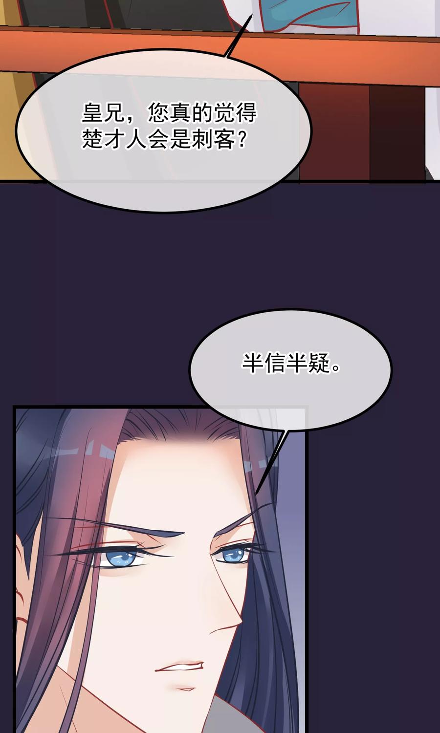 第53话楚茗入狱-读档皇后-极漫文化（第2张）