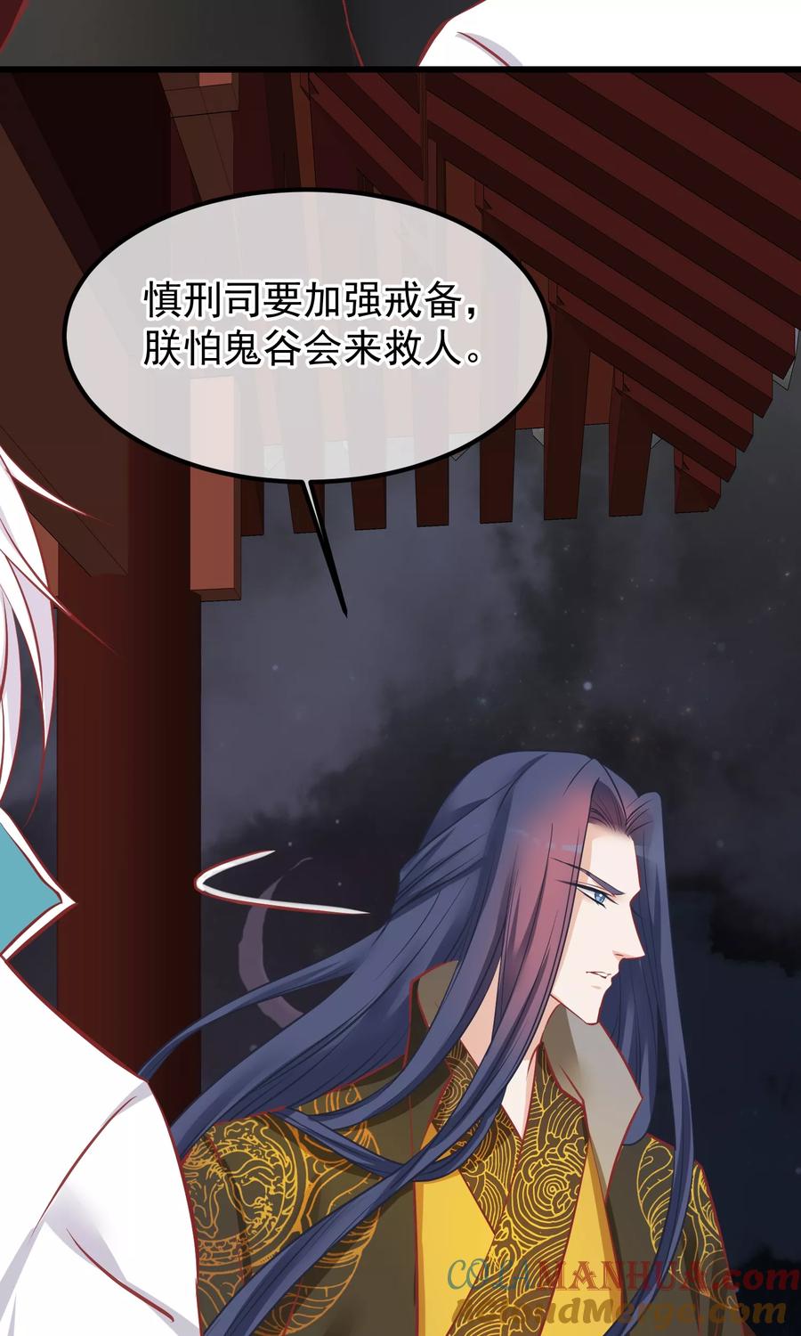 第53话楚茗入狱-读档皇后-极漫文化（第9张）