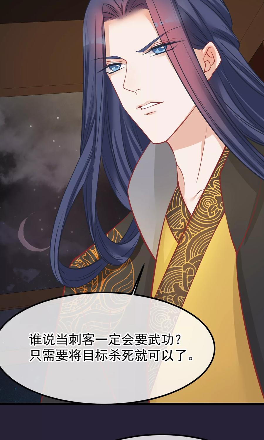第53话楚茗入狱-读档皇后-极漫文化（第6张）