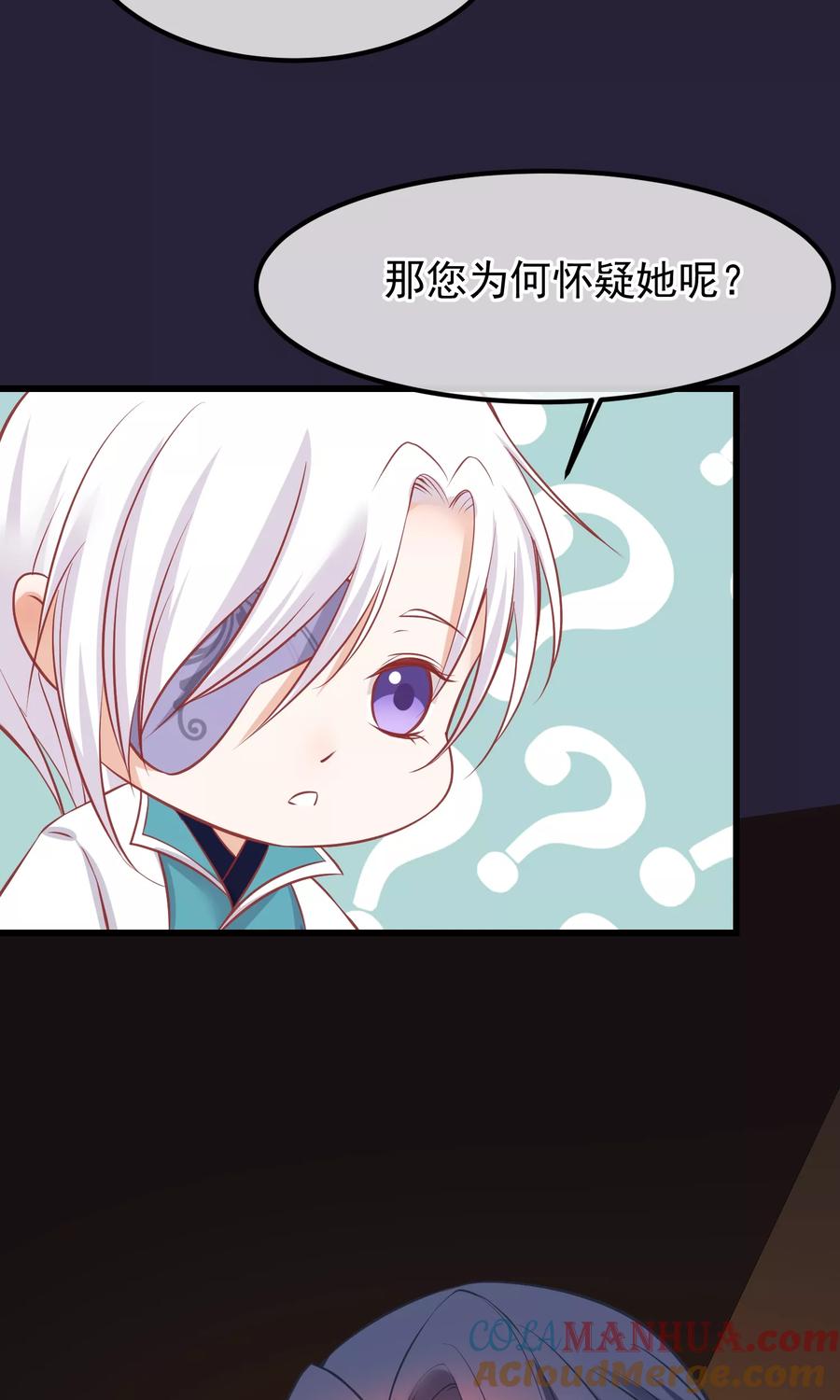 第53话楚茗入狱-读档皇后-极漫文化（第5张）