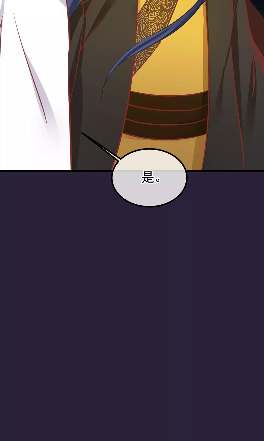 第53话楚茗入狱-读档皇后-极漫文化（第10张）