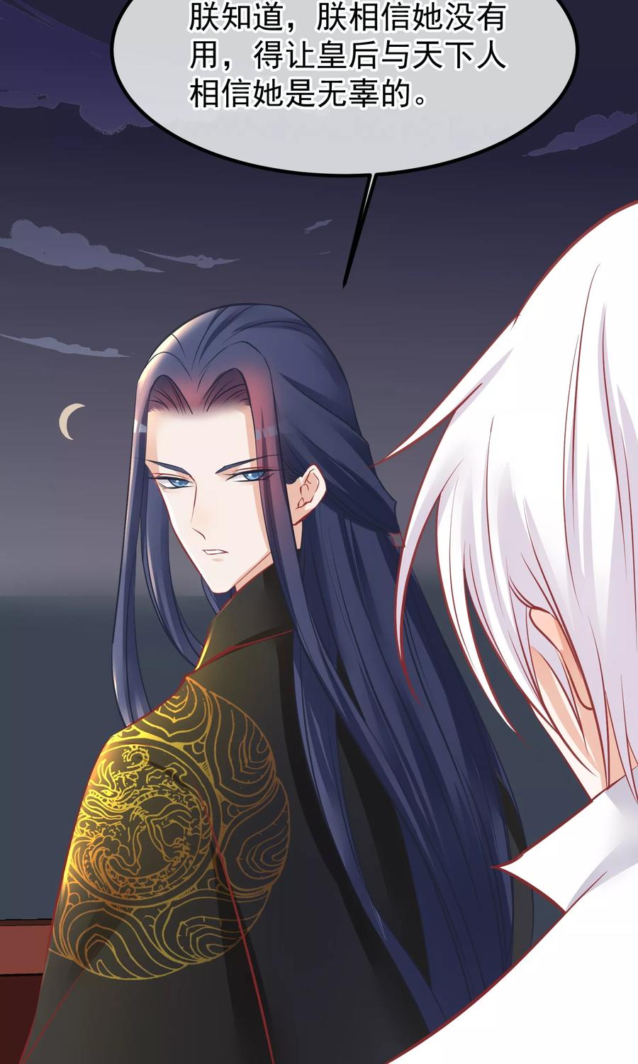 第53话楚茗入狱-读档皇后-极漫文化（第8张）