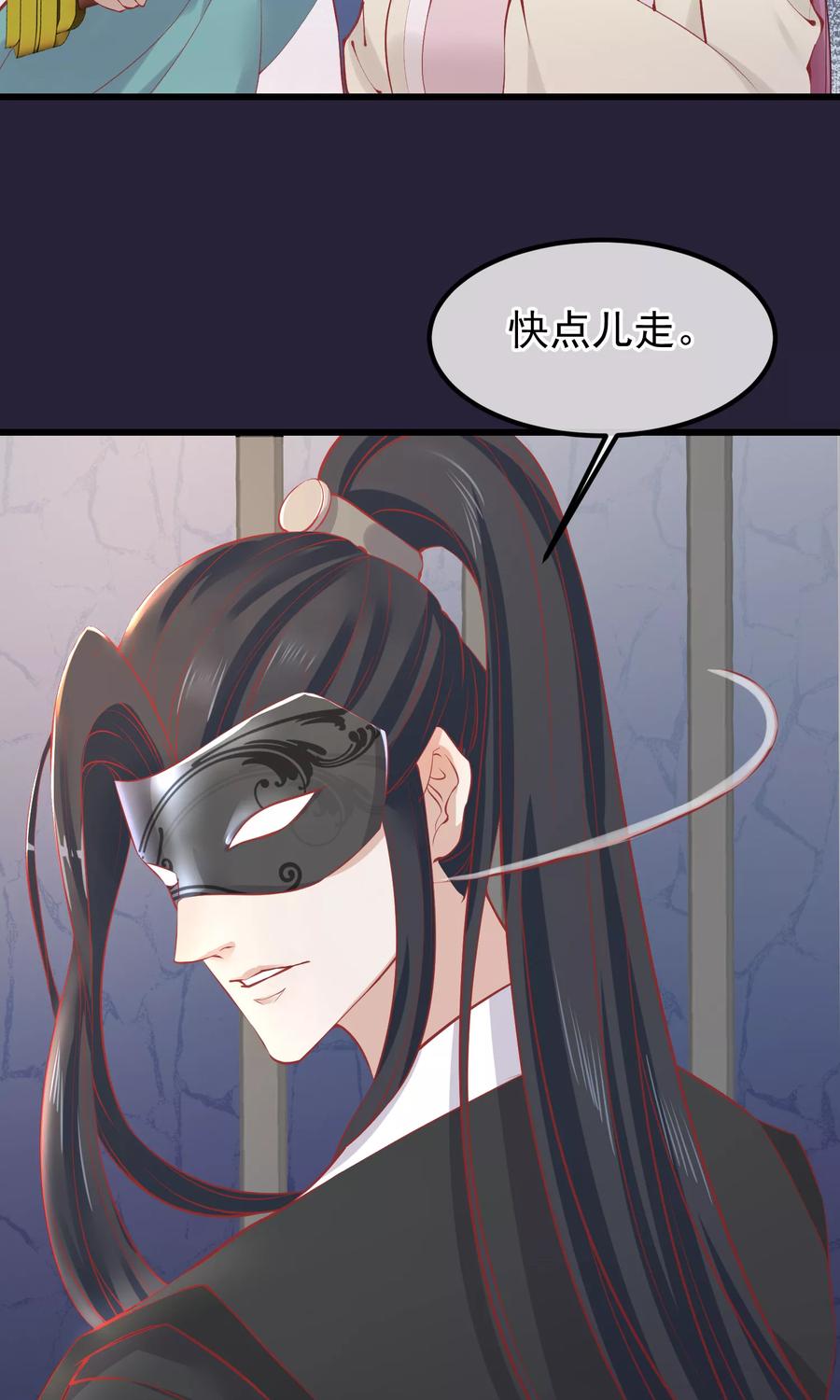 第54话江山和美人-读档皇后-极漫文化（第3张）