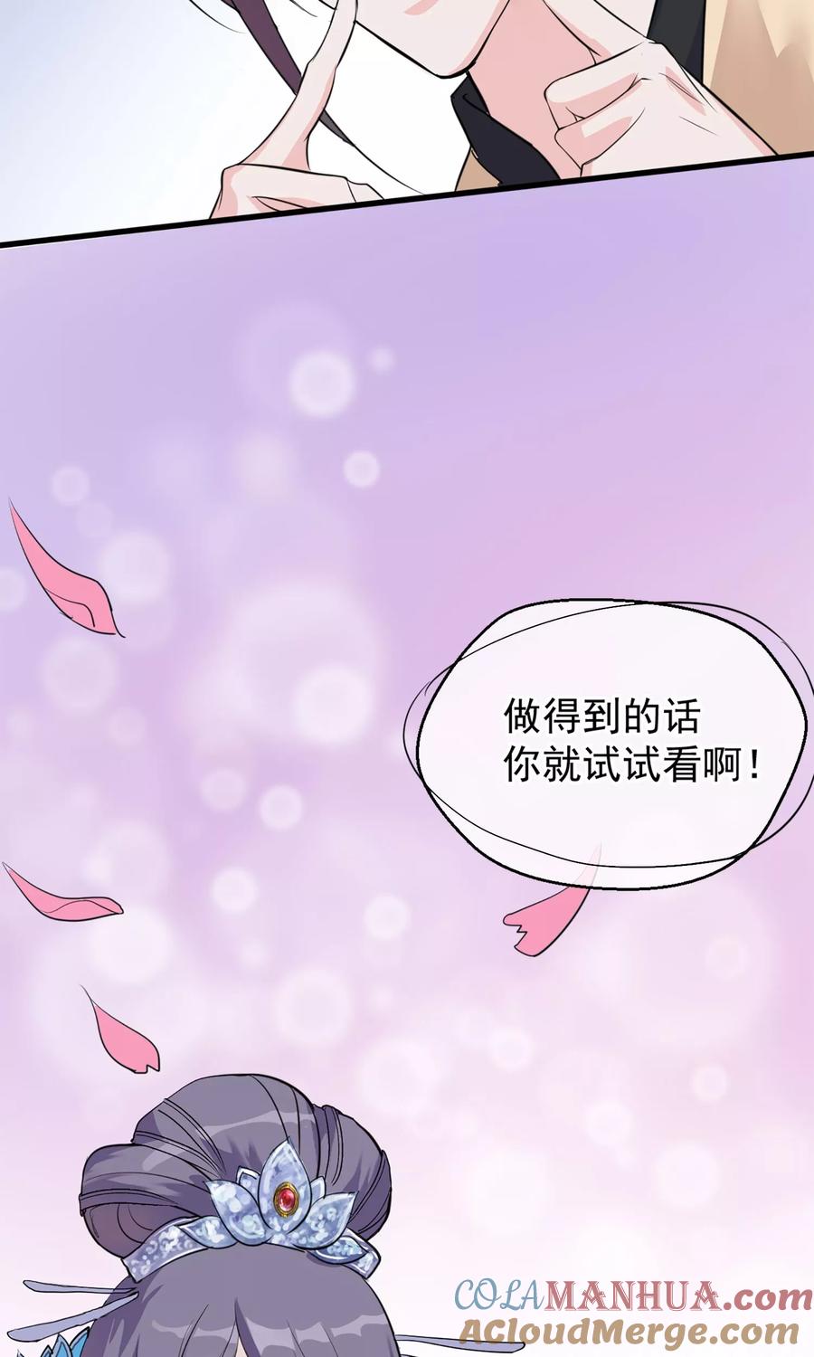 第4话凶手-读档皇后-极漫文化（第7张）