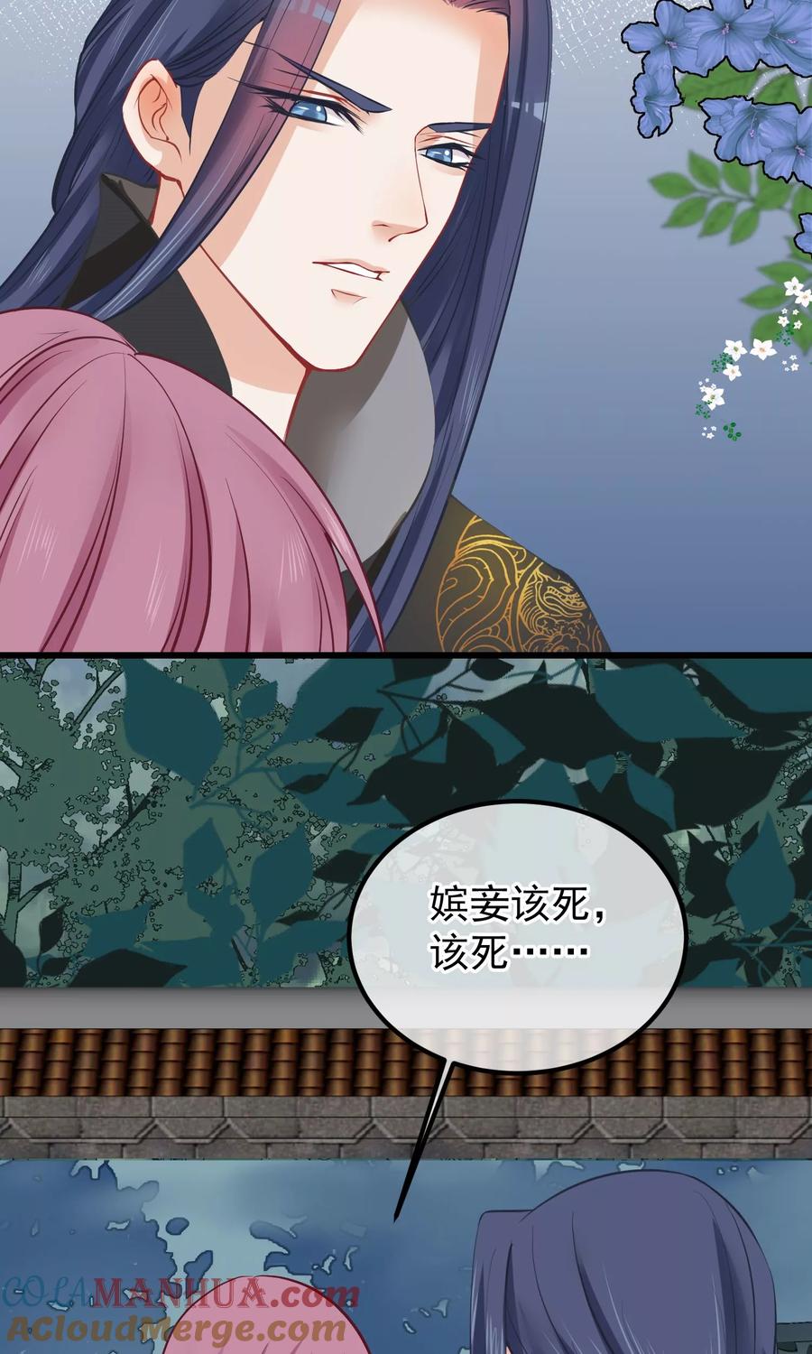 第55话皇上救我-读档皇后-极漫文化（第22张）