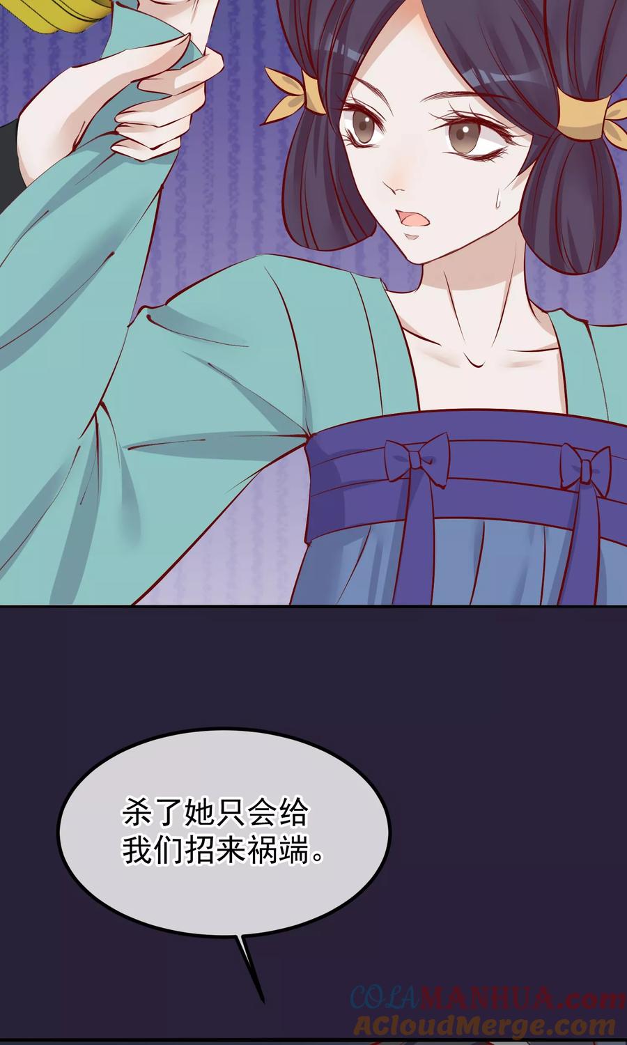 第55话皇上救我-读档皇后-极漫文化（第14张）