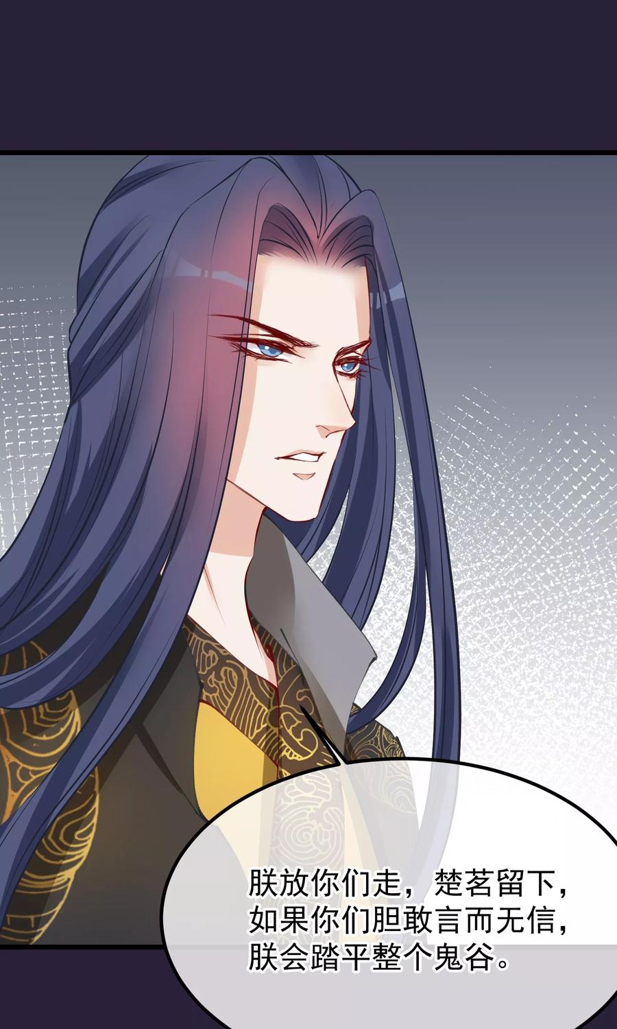 第55话皇上救我-读档皇后-极漫文化（第6张）