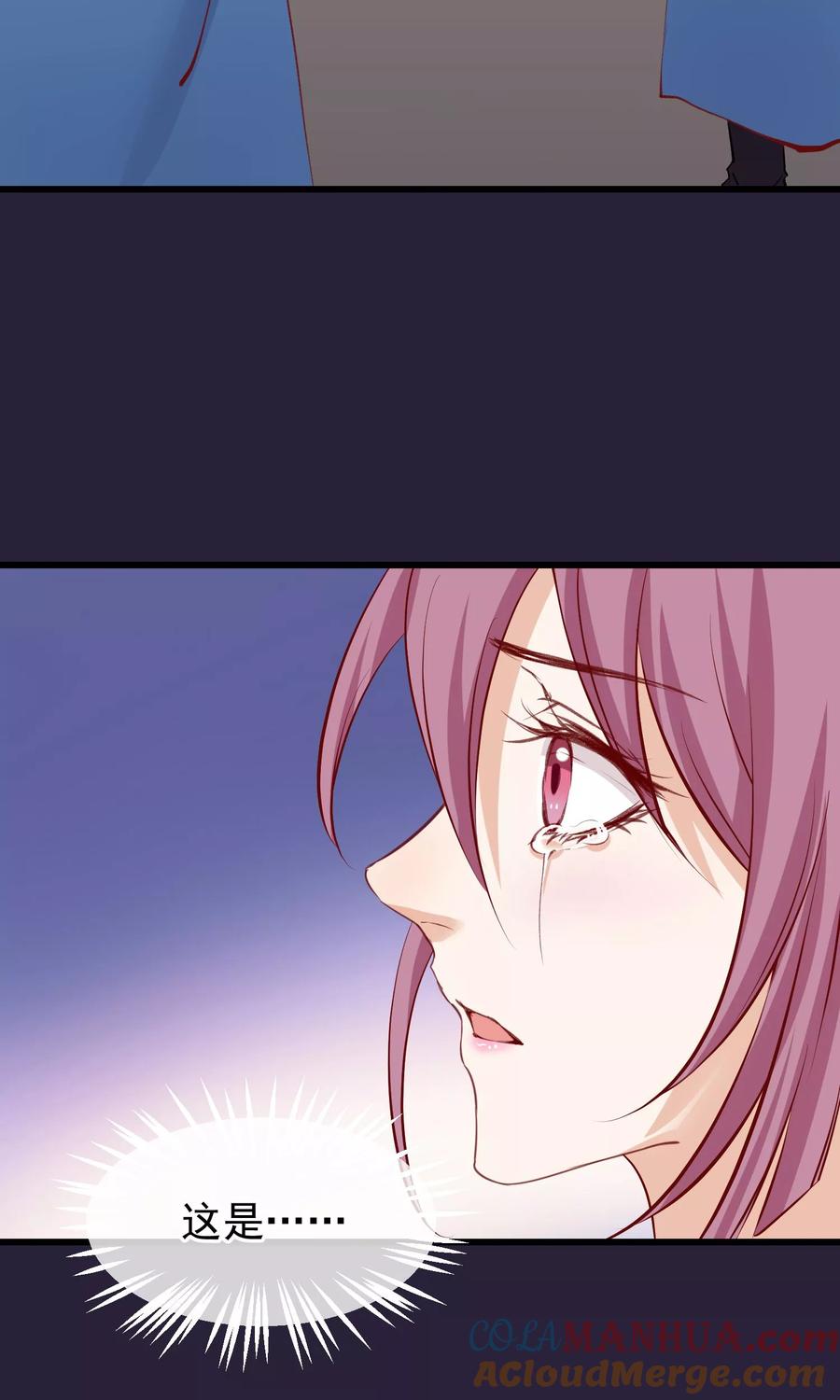 第55话皇上救我-读档皇后-极漫文化（第5张）