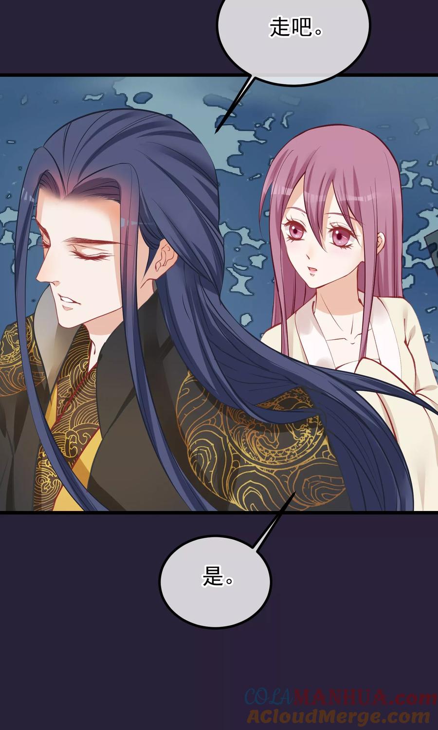 第55话皇上救我-读档皇后-极漫文化（第24张）