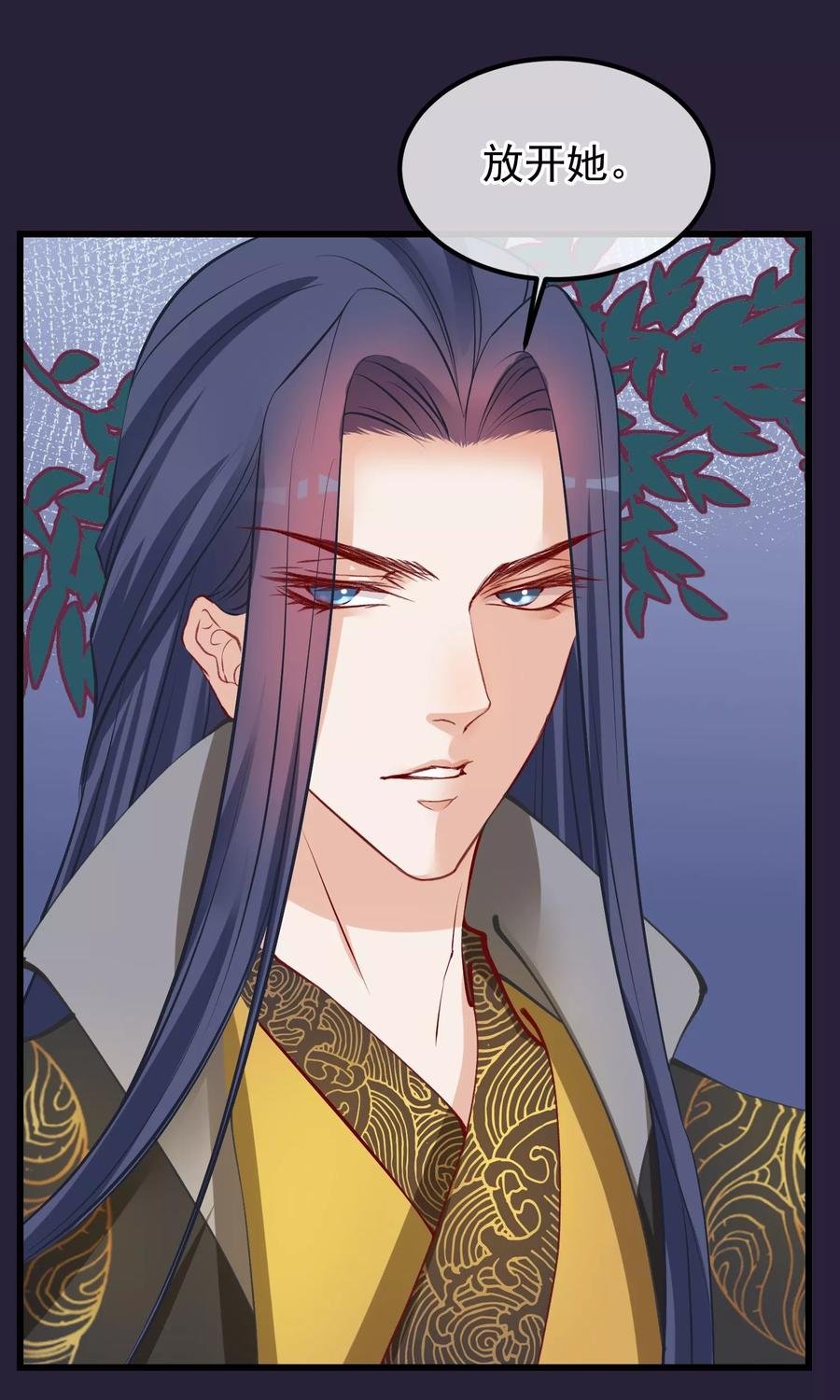 第55话皇上救我-读档皇后-极漫文化（第2张）