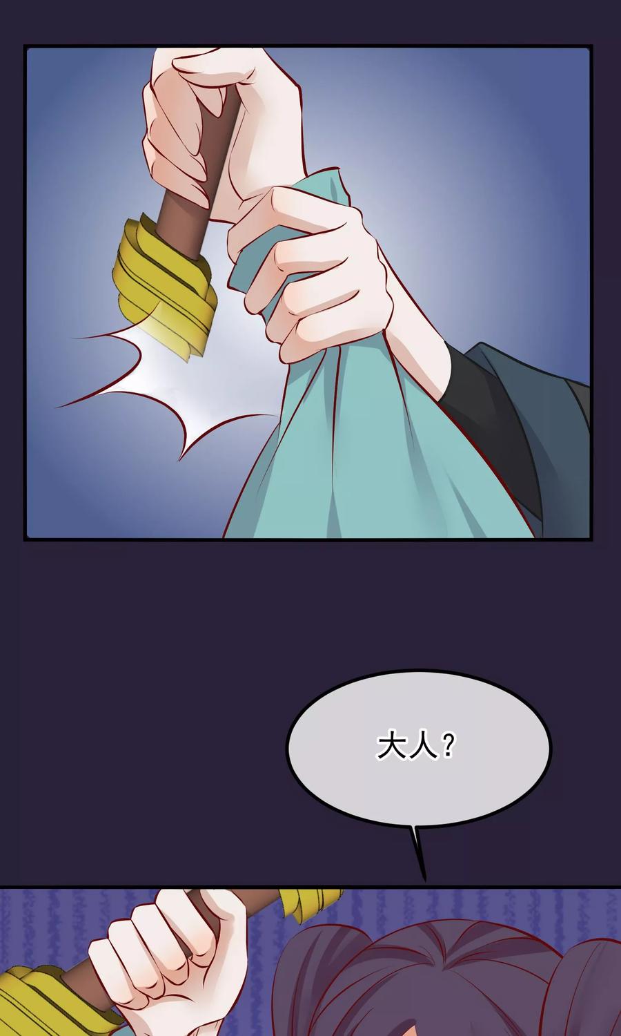 第55话皇上救我-读档皇后-极漫文化（第14张）