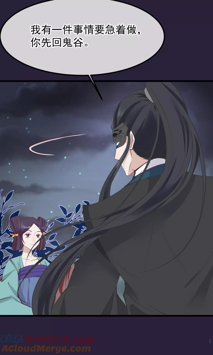 第56话你还记得我么-读档皇后-极漫文化（第5张）
