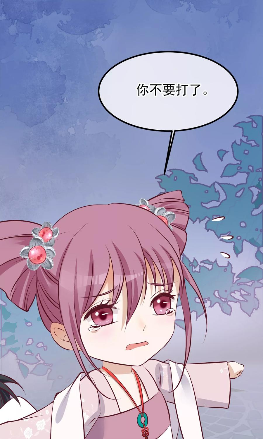 第56话你还记得我么-读档皇后-极漫文化（第20张）