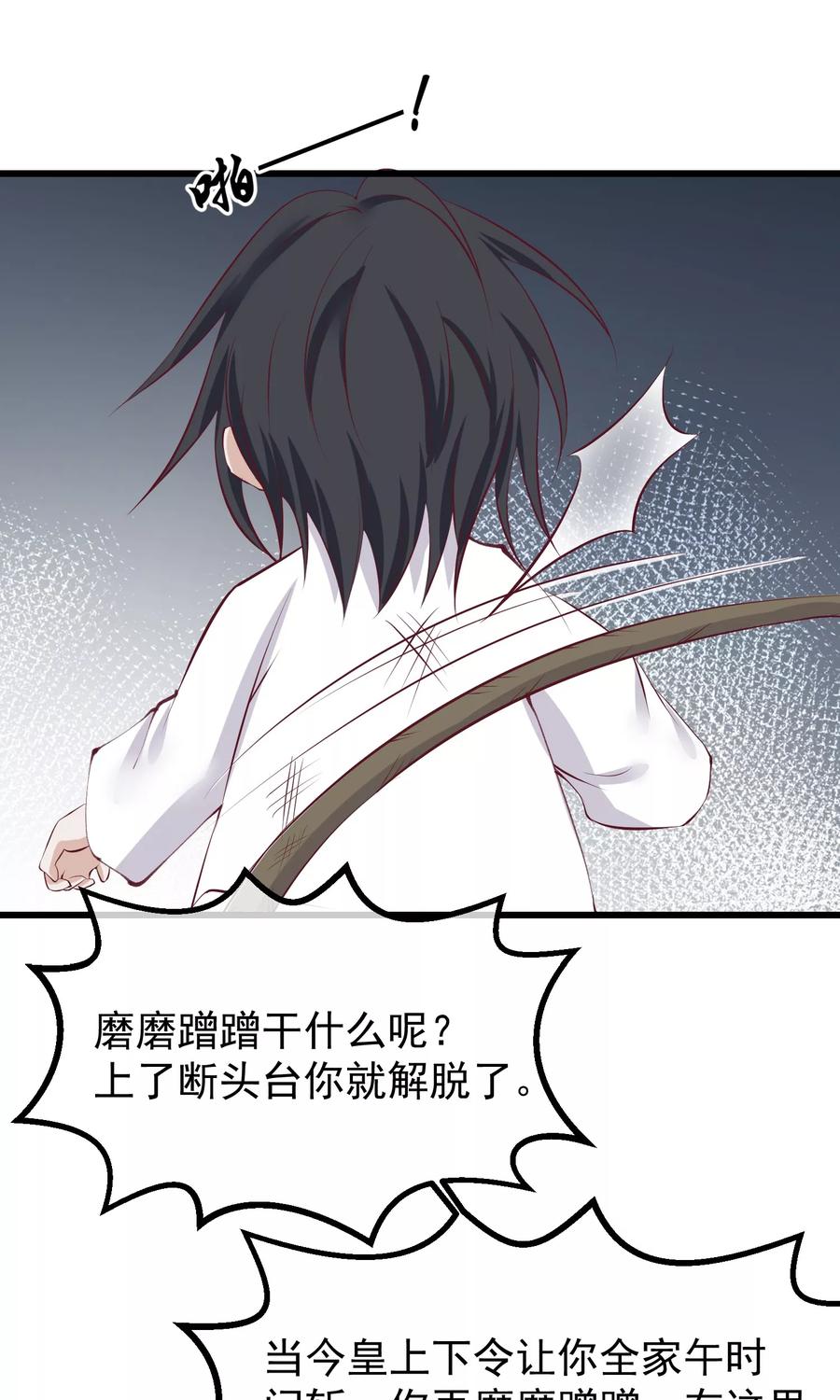 第56话你还记得我么-读档皇后-极漫文化（第14张）