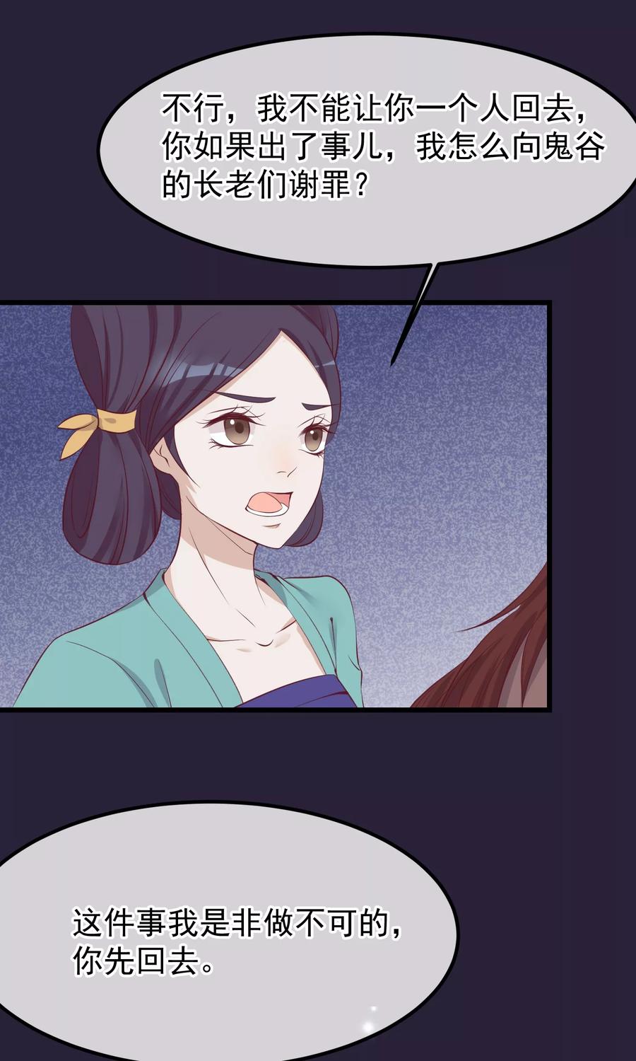 第56话你还记得我么-读档皇后-极漫文化（第6张）