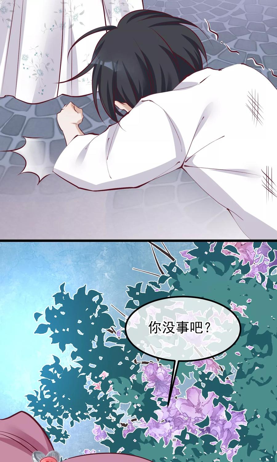 第56话你还记得我么-读档皇后-极漫文化（第16张）