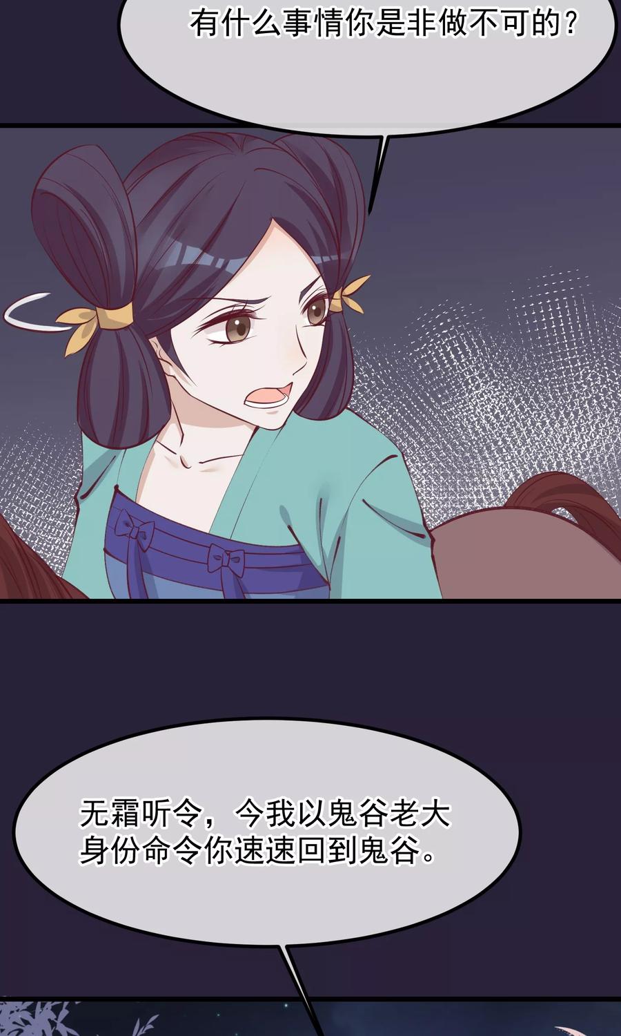 第56话你还记得我么-读档皇后-极漫文化（第8张）