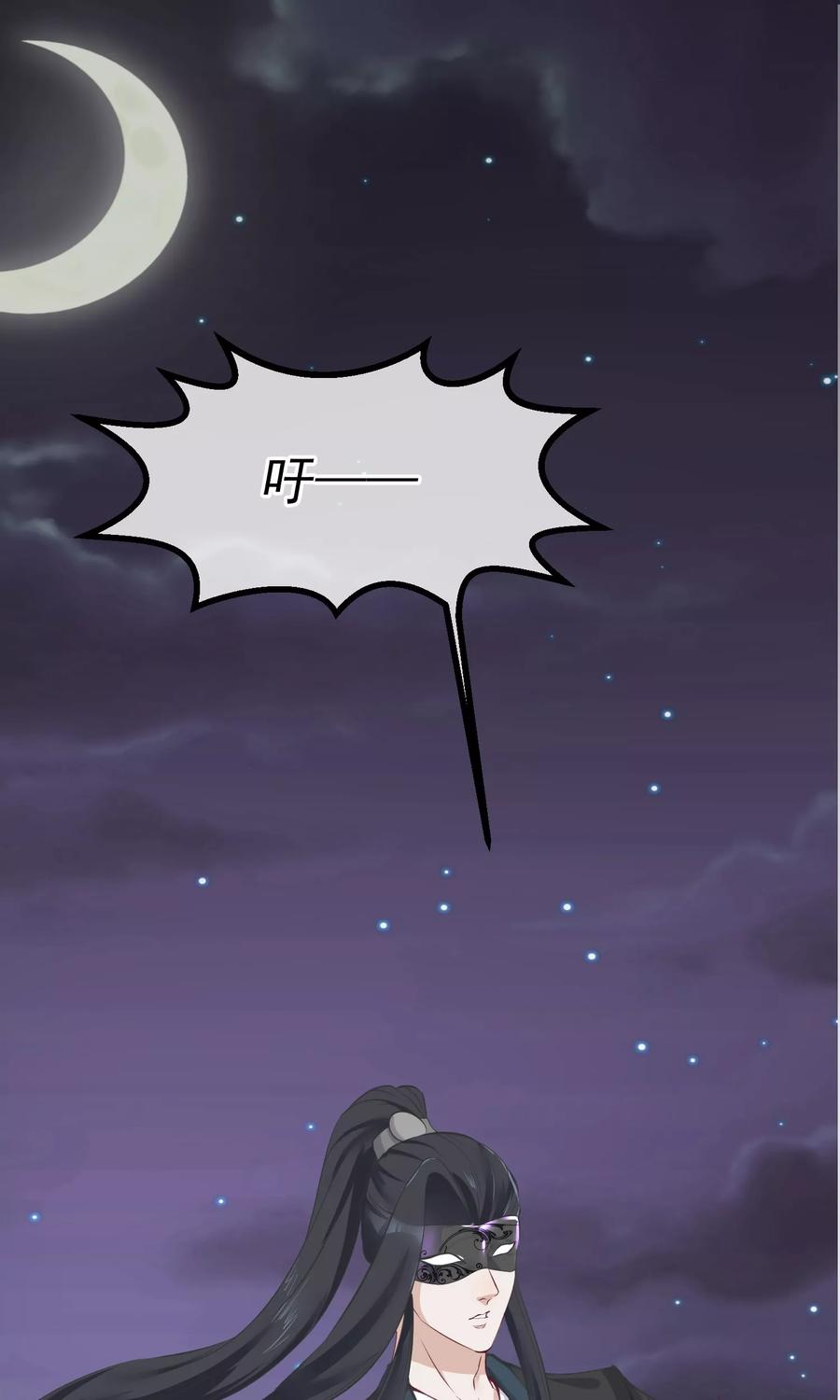 第56话你还记得我么-读档皇后-极漫文化（第2张）