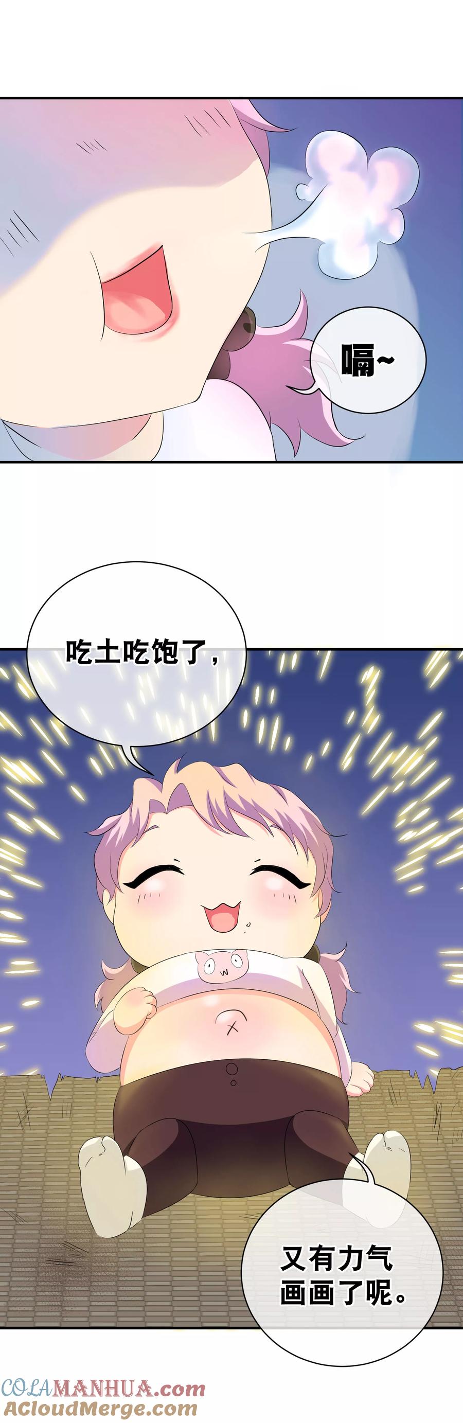 付费通知-读档皇后-极漫文化（第10张）
