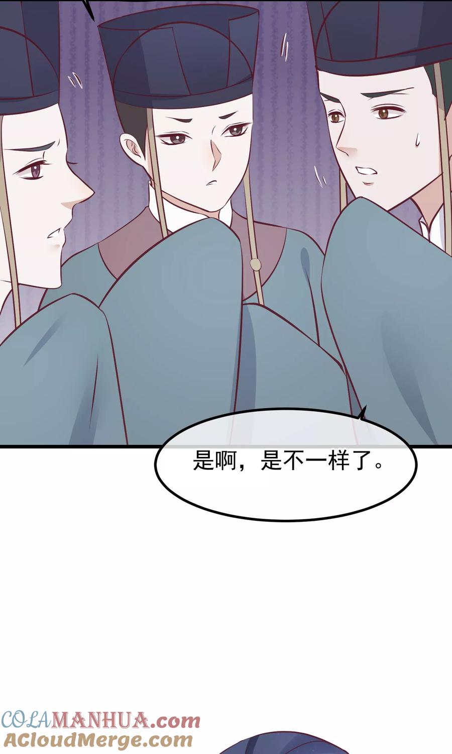 第58话乔装入宫-读档皇后-极漫文化（第7张）