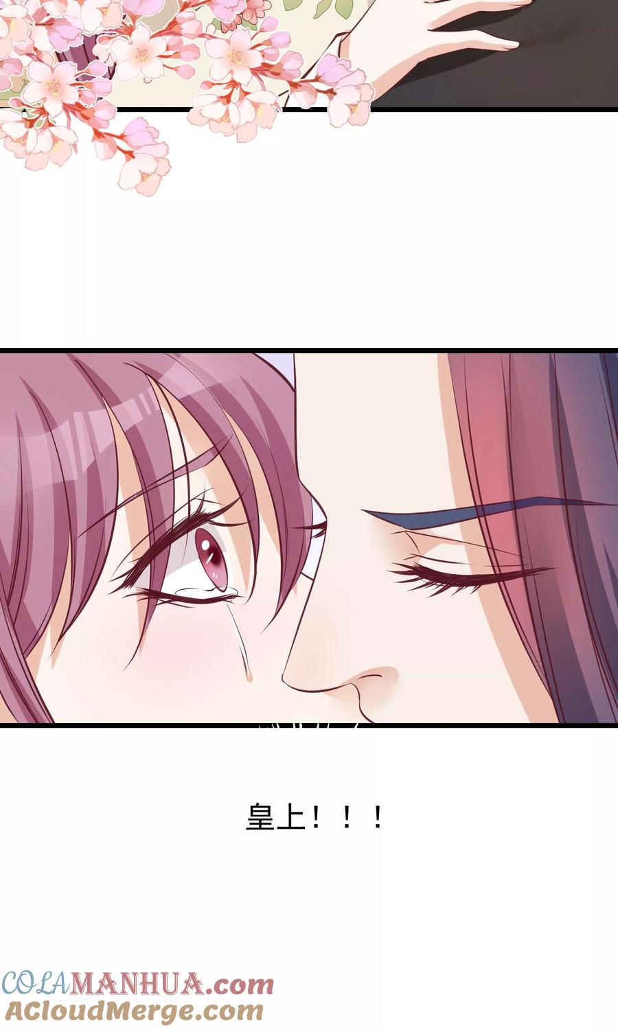 第58话乔装入宫-读档皇后-极漫文化（第17张）