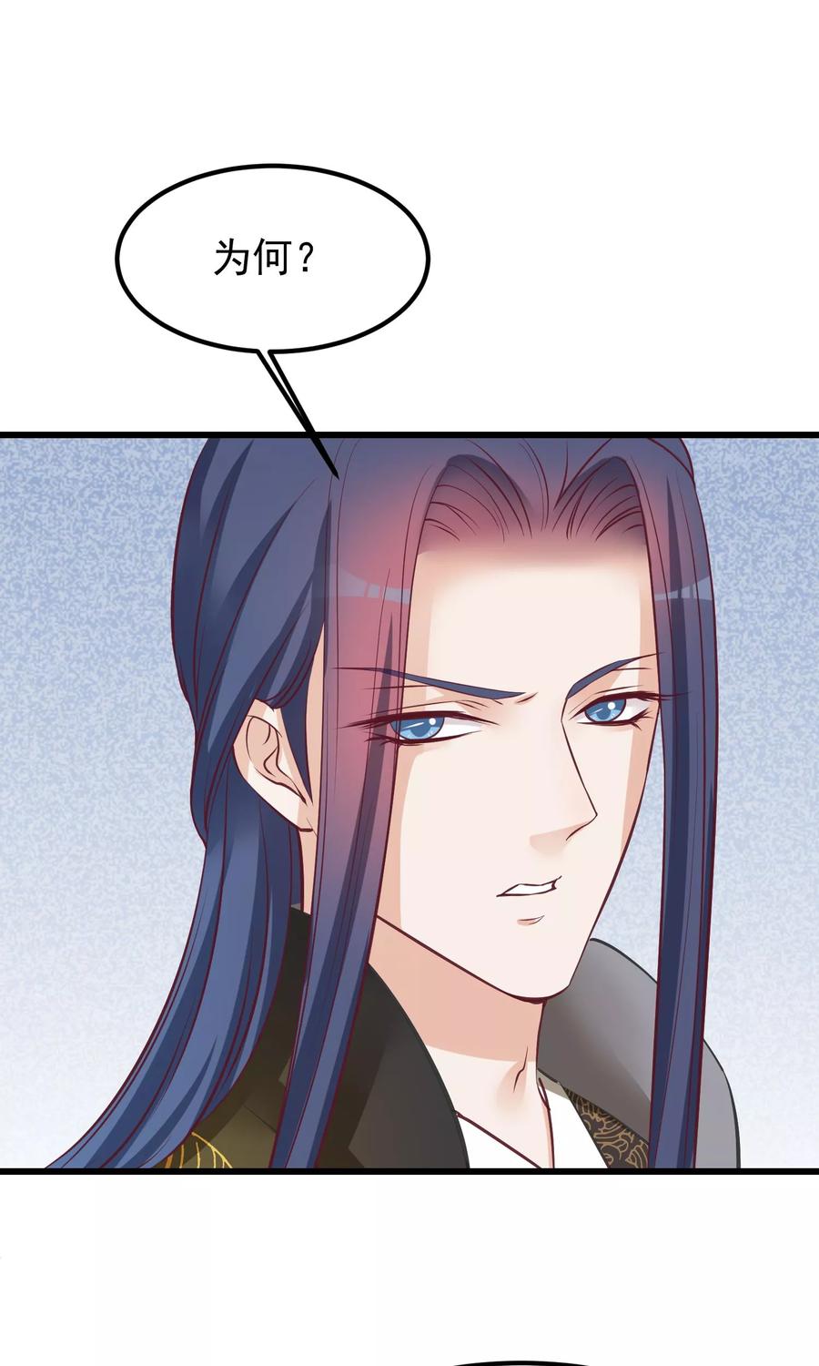第58话乔装入宫-读档皇后-极漫文化（第12张）