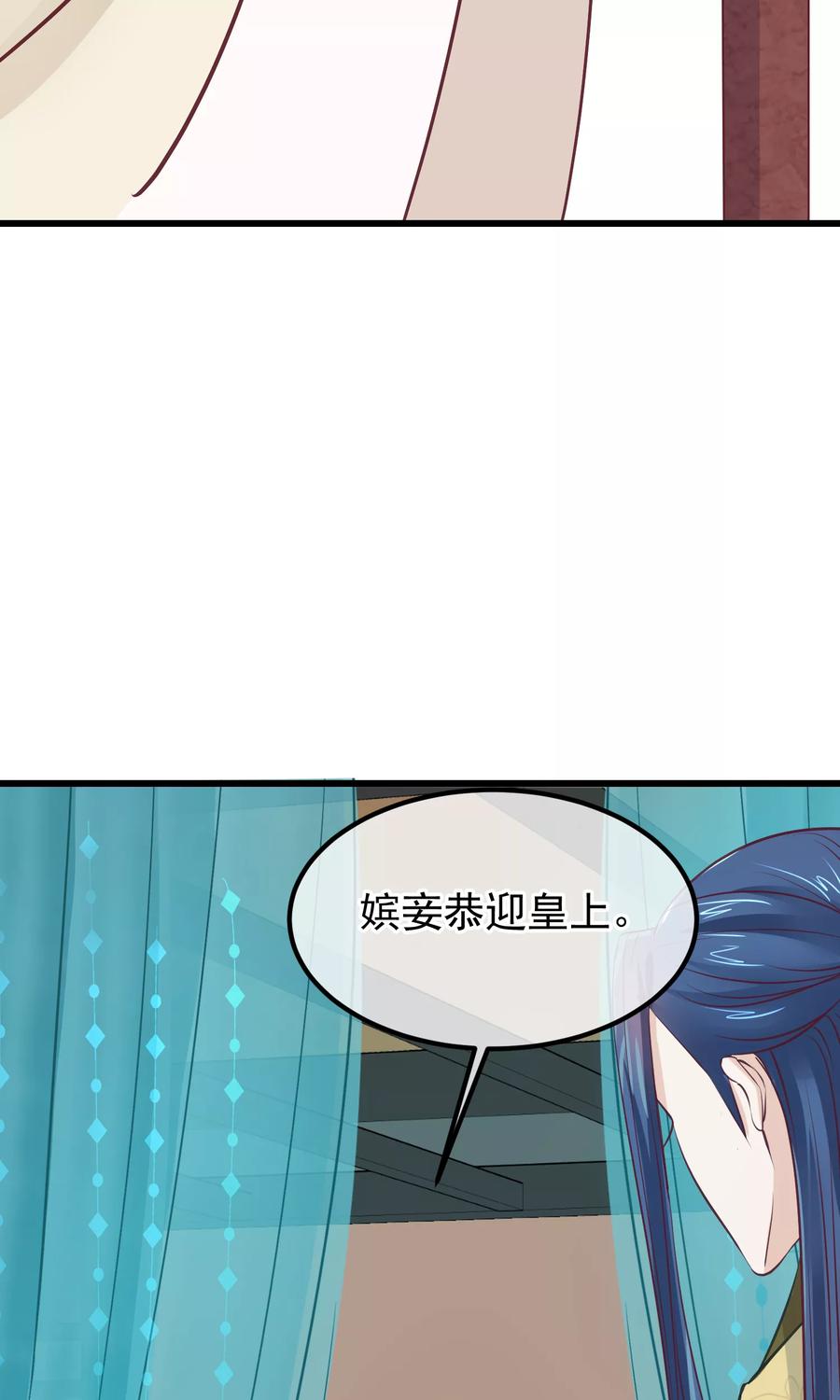 第60话宫里藏人-读档皇后-极漫文化（第16张）
