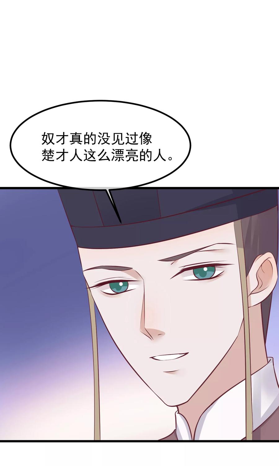 第60话宫里藏人-读档皇后-极漫文化（第8张）