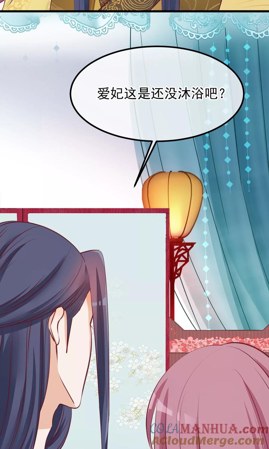 第60话宫里藏人-读档皇后-极漫文化（第19张）