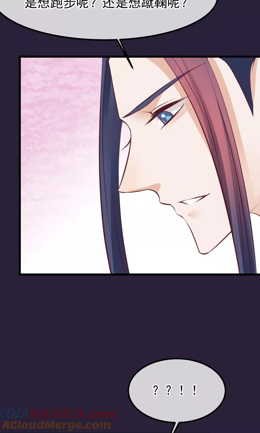 第61话如此主动-读档皇后-极漫文化（第11张）