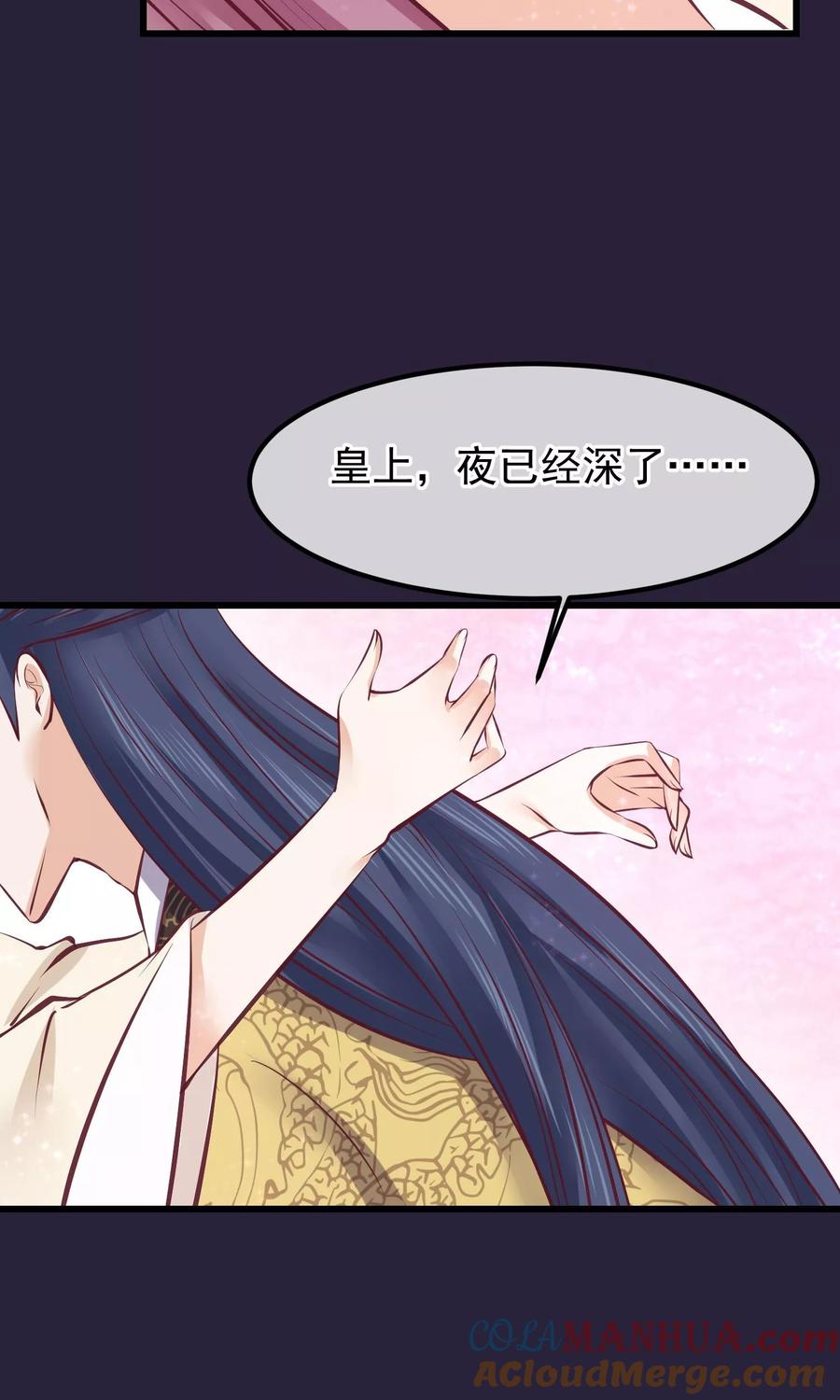 第61话如此主动-读档皇后-极漫文化（第7张）