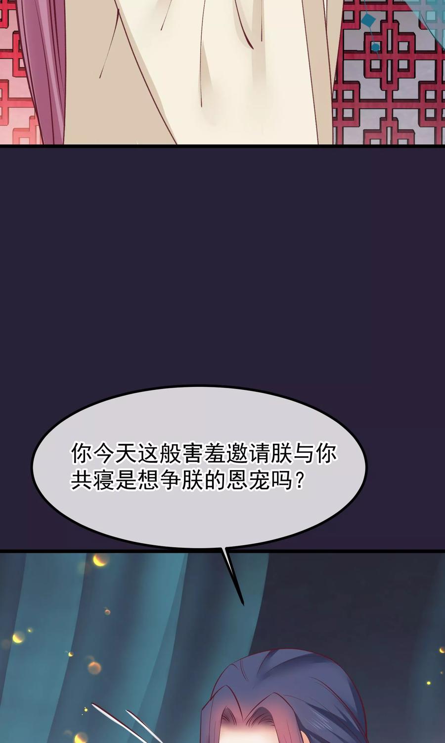 第63话贱婢-读档皇后-极漫文化（第4张）