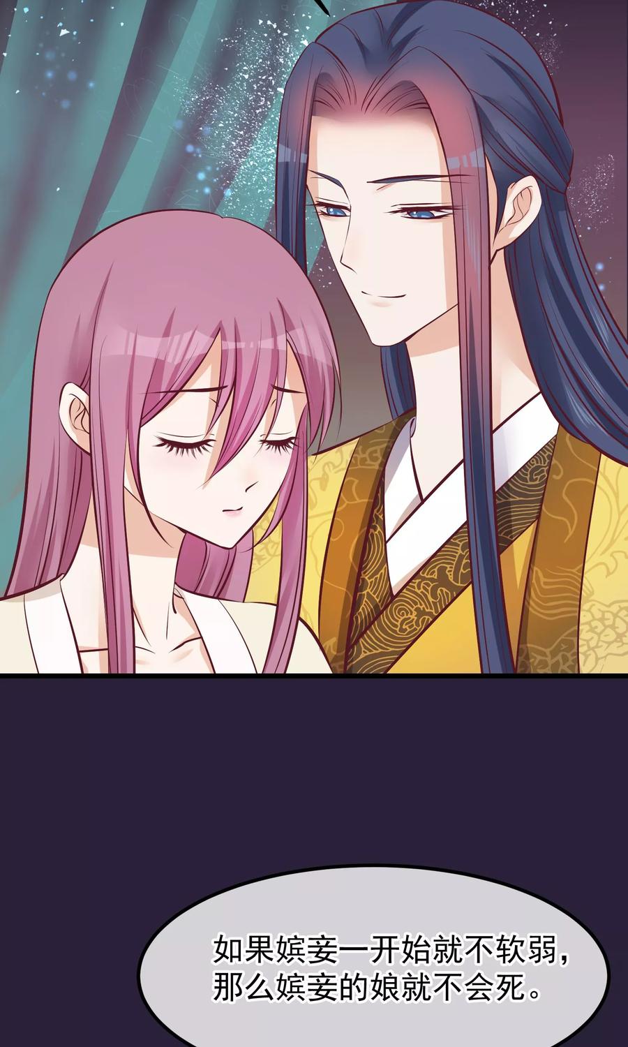 第63话贱婢-读档皇后-极漫文化（第8张）