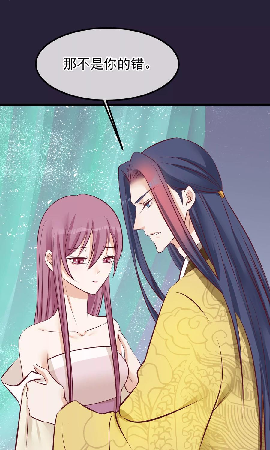 第63话贱婢-读档皇后-极漫文化（第10张）
