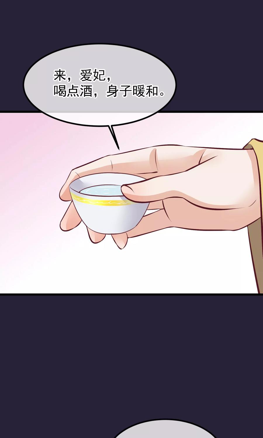 第63话贱婢-读档皇后-极漫文化（第2张）