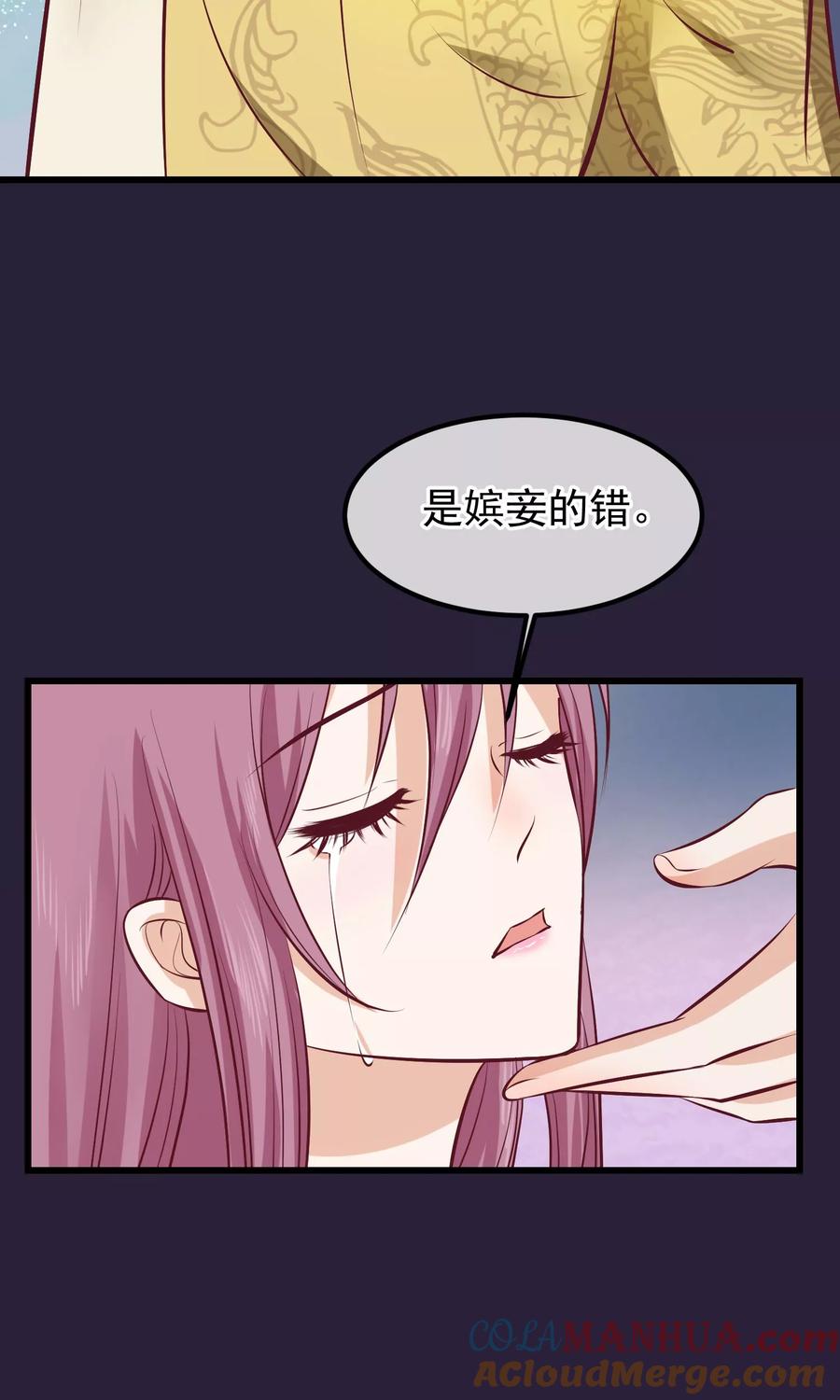 第63话贱婢-读档皇后-极漫文化（第11张）