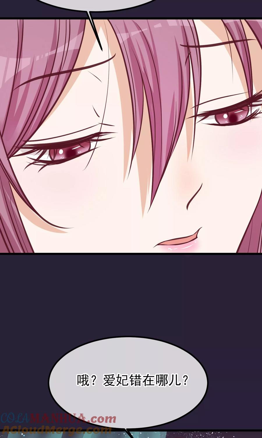第63话贱婢-读档皇后-极漫文化（第7张）