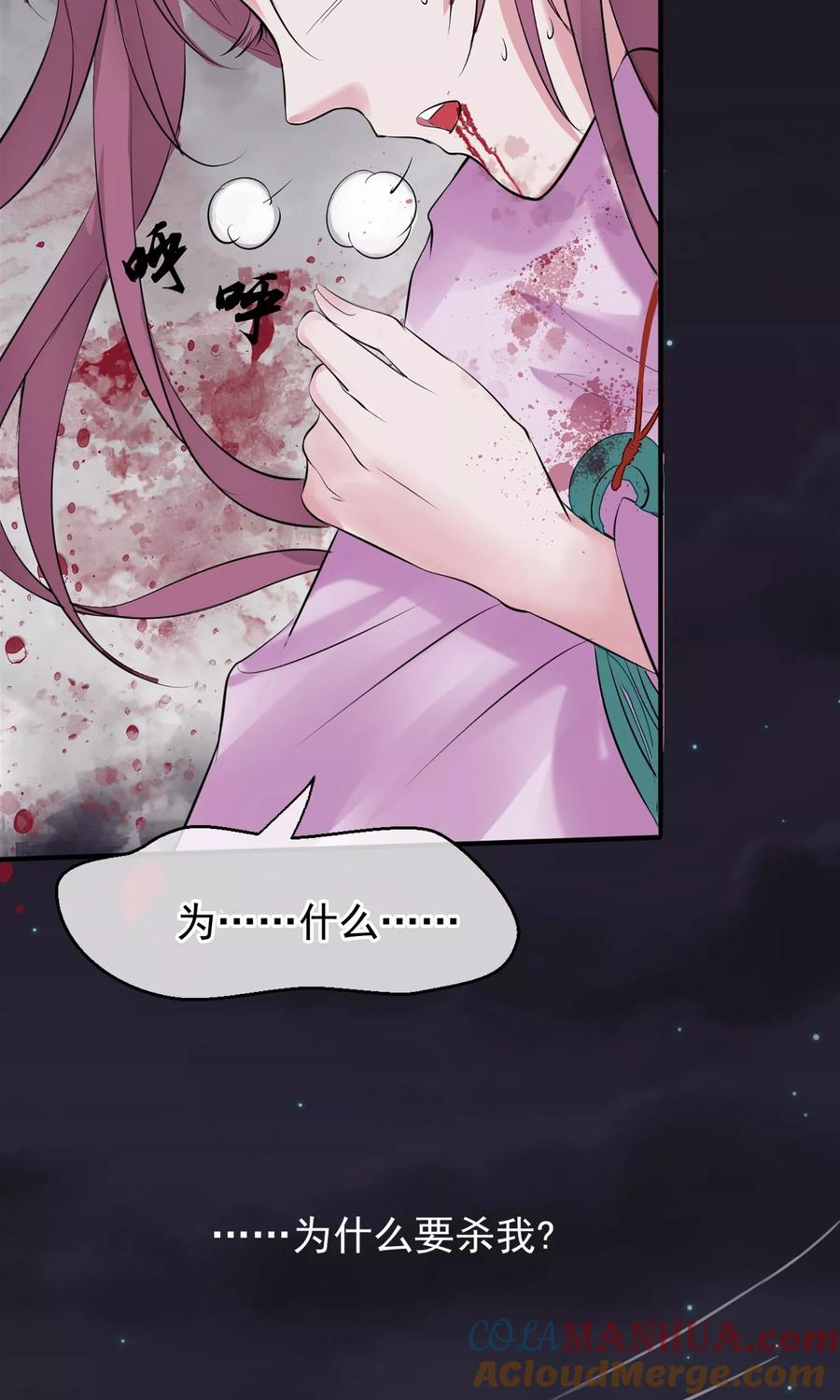 第5话梨花冻-读档皇后-极漫文化（第4张）