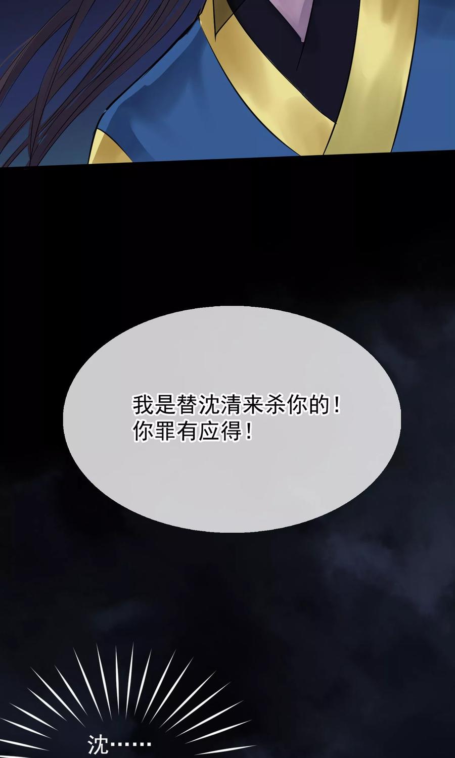 第5话梨花冻-读档皇后-极漫文化（第6张）