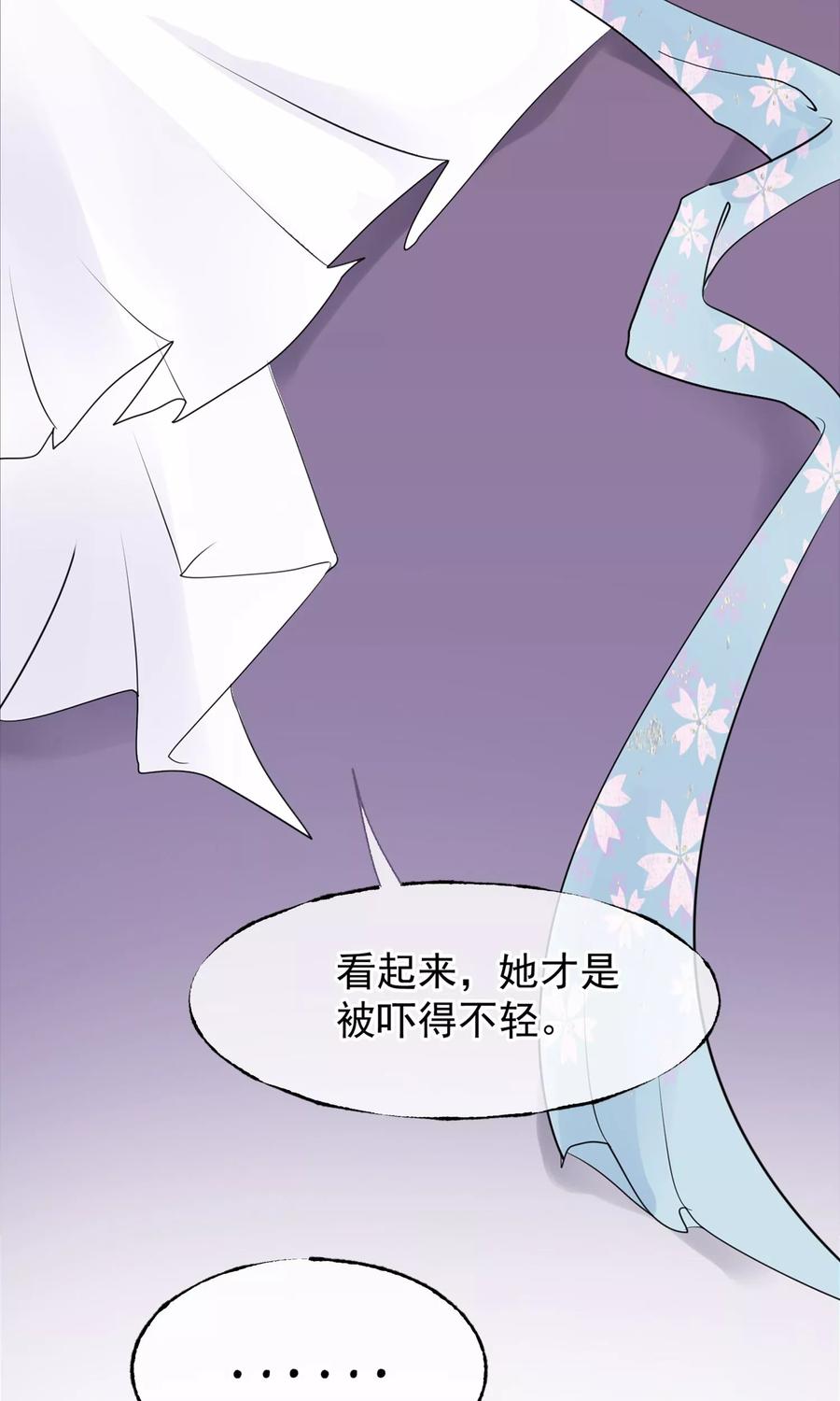 第5话梨花冻-读档皇后-极漫文化（第29张）