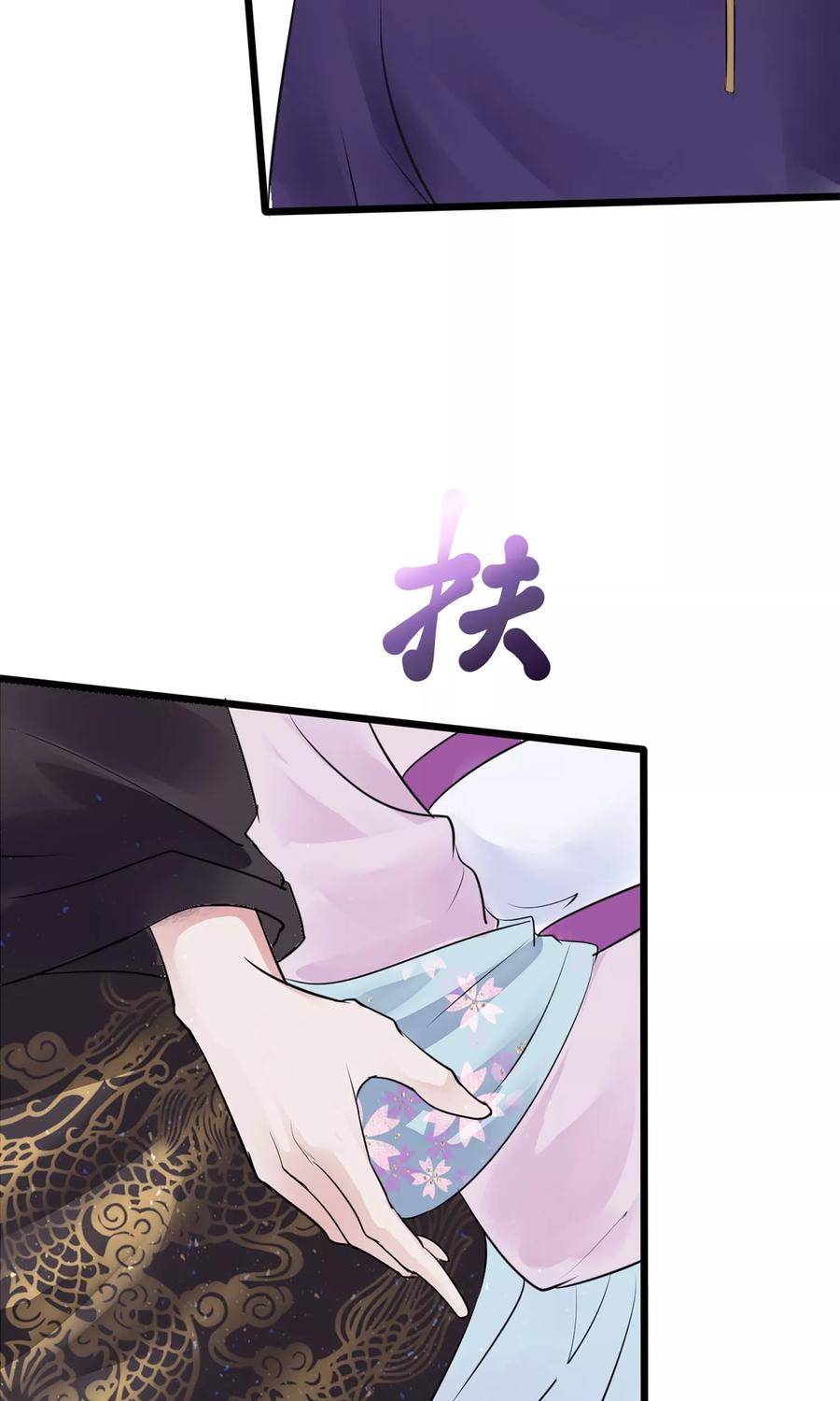 第5话梨花冻-读档皇后-极漫文化（第26张）