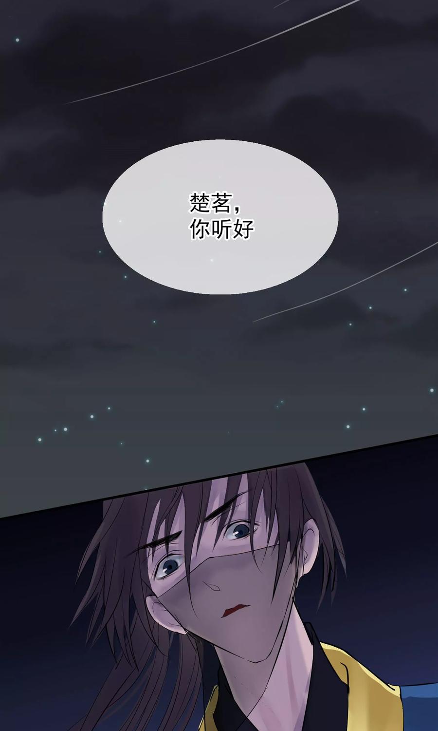 第5话梨花冻-读档皇后-极漫文化（第5张）