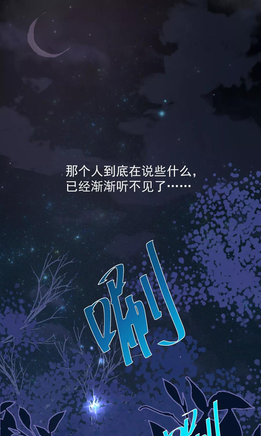 第5话梨花冻-读档皇后-极漫文化（第8张）