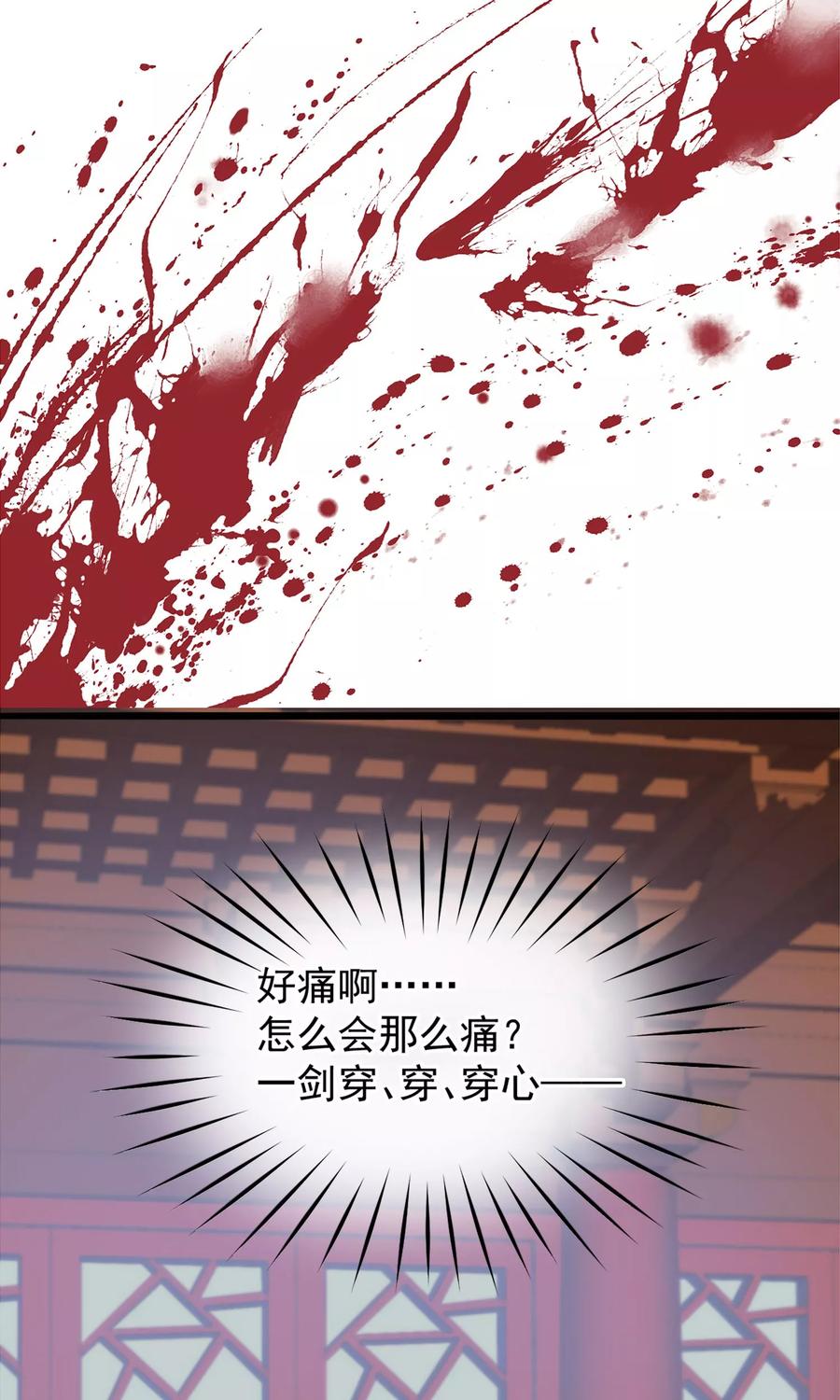 第5话梨花冻-读档皇后-极漫文化（第23张）
