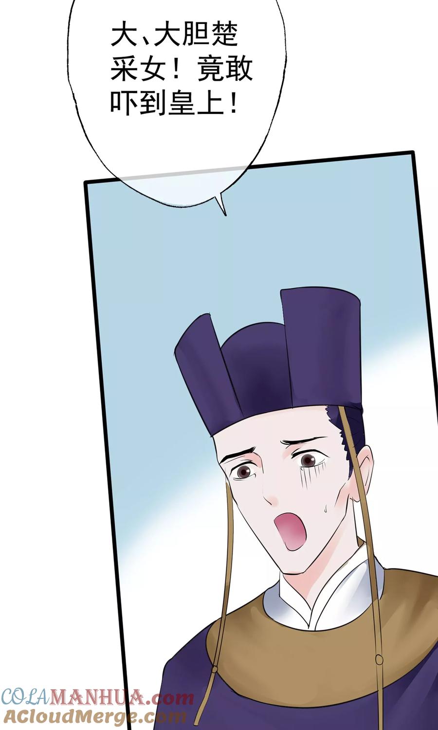 第5话梨花冻-读档皇后-极漫文化（第25张）