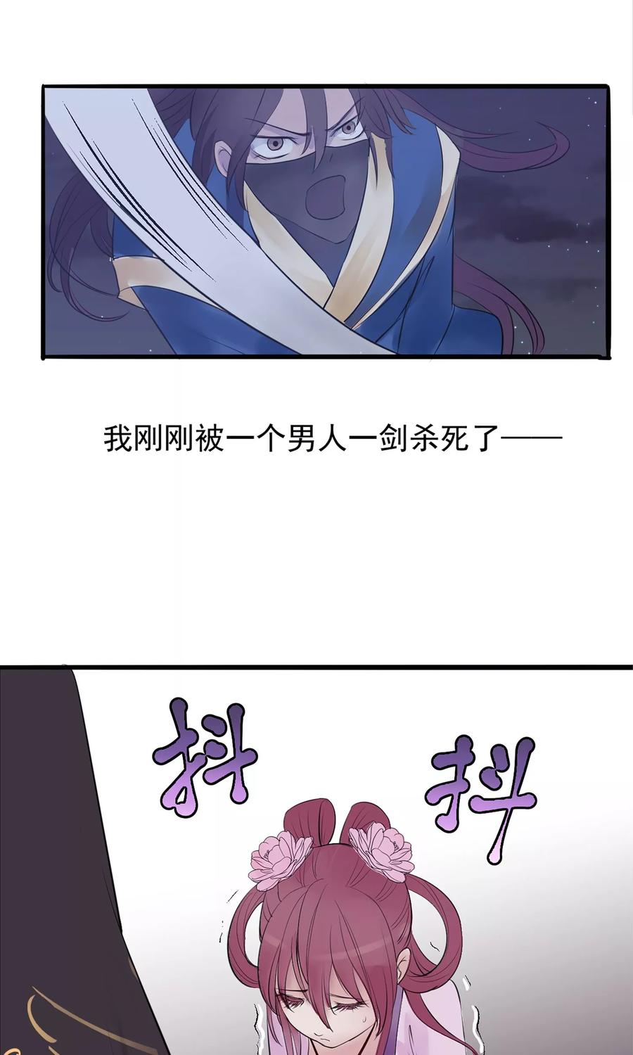 第5话梨花冻-读档皇后-极漫文化（第21张）