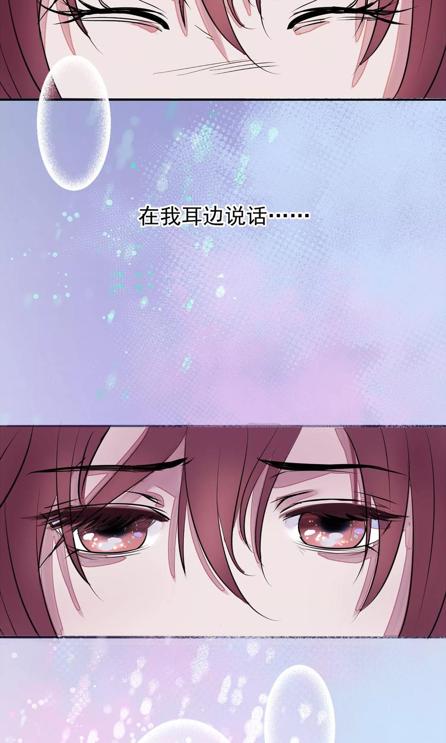 第5话梨花冻-读档皇后-极漫文化（第17张）