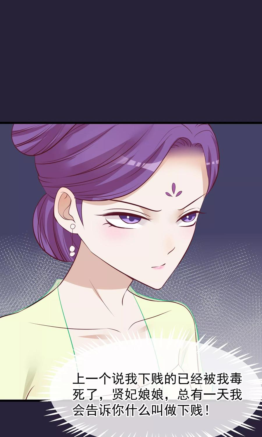 第64话幻想的恩宠-读档皇后-极漫文化（第6张）