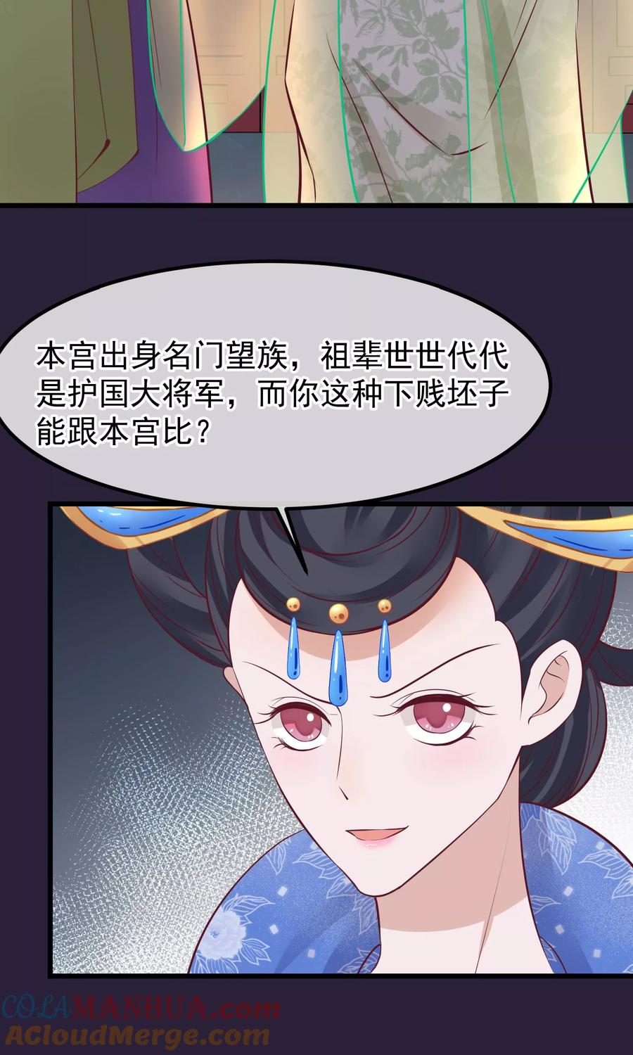 第64话幻想的恩宠-读档皇后-极漫文化（第5张）
