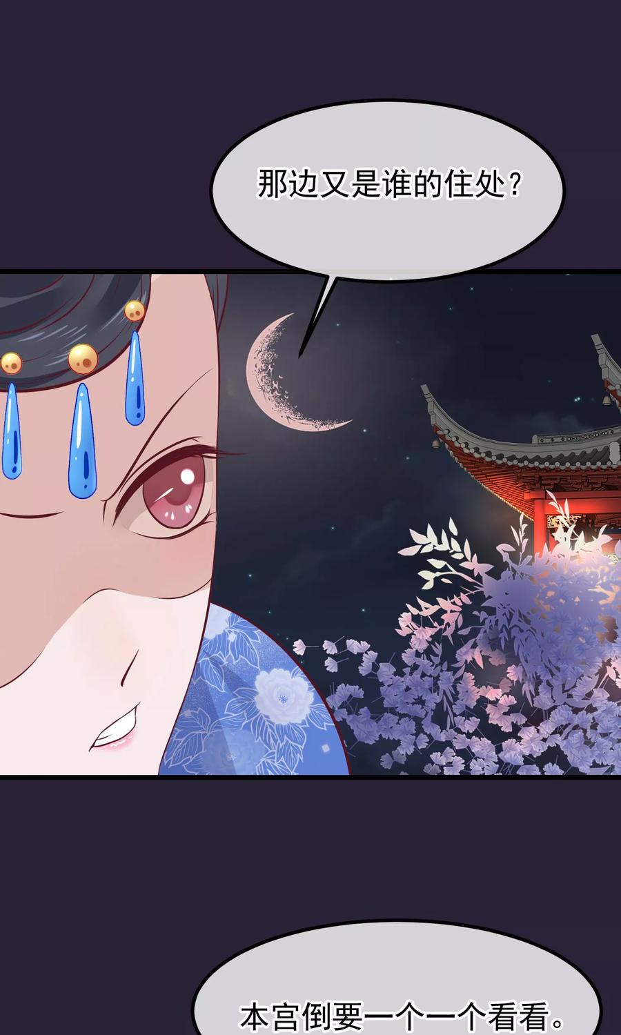 第64话幻想的恩宠-读档皇后-极漫文化（第9张）